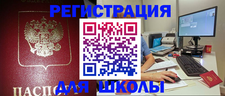 прописка гарантия в Куртамыше